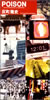 juPOISONv