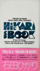 ΓcЂuHIKARI CD BOOKv