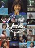 菊池桃子「菊池桃子 in トップテン(DVD)」