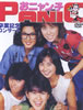 ���j�����q�N���u�u���j�����qPANIC���ƋL�O�R���T�[�g�v