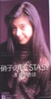 瓰فuɎqECSTASYv
