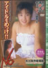 IjoXuACh߂!!(DVD)v
