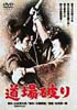 DVD/fujv