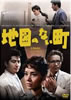 DVD�u�n�}�̂Ȃ����v