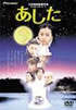DVD�u�������v